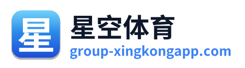 星空体育 Logo